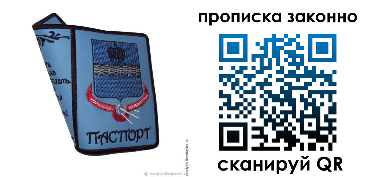регистрация для дет. сада в Канске